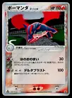 Salamence