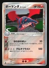 Salamence