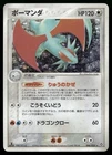 Wurmple