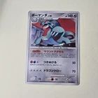 Salamence