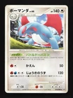 Salamence
