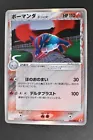 Salamence