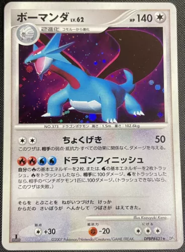 Salamence