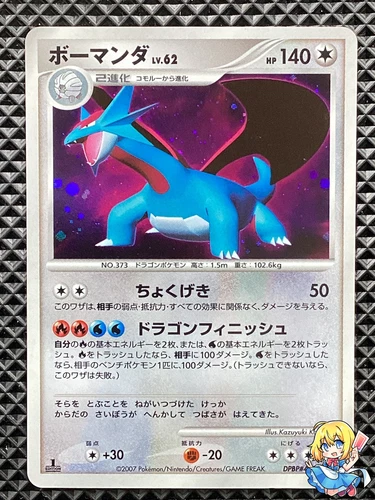 Salamence