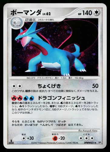 Salamence