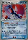 Salamence ex
