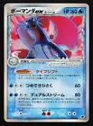 Salamence ex