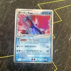 Salamence ex