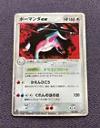 Salamence