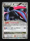 Salamence LV.X