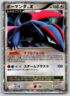 Salamence LV.X