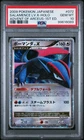 Salamence LV.X