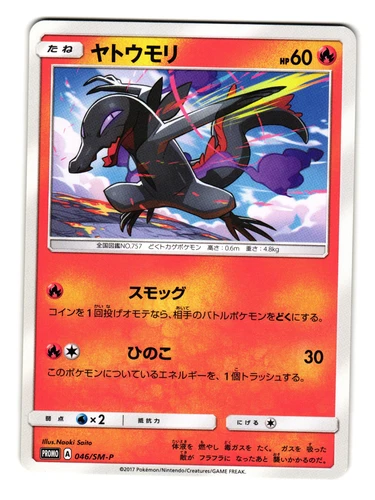 Salandit 