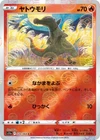 Salandit
