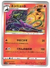 Salazzle