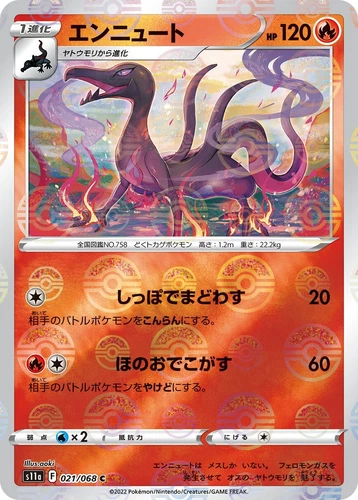 Exeggcute