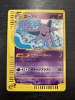 Espeon