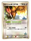 Fearow