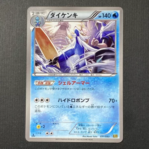 Samurott