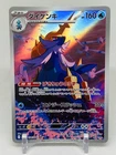Samurott
