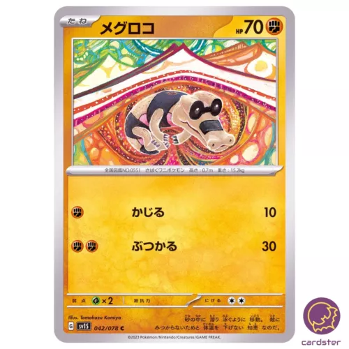 Sandile