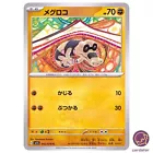 Sandile