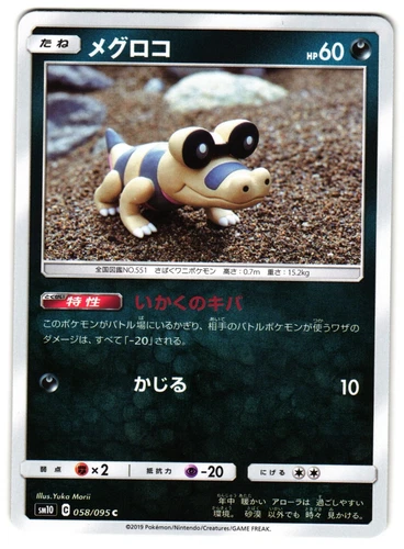 Charjabug