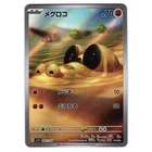 Sandile