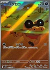 Sandile