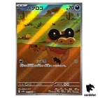Sandslash