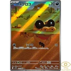 Vulpix