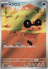 Sandslash