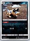 Sandile