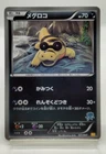 Sandile
