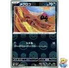 Sandile