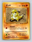 Sandshrew