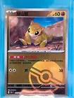 Sandslash