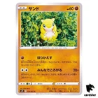 Sandshrew