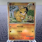 Sandshrew