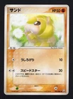 Sandshrew