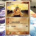 Sandshrew