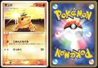 Sandshrew