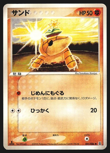 Sandshrew