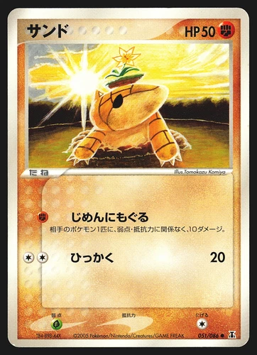 Sandshrew