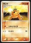 Sandshrew