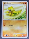 Sandshrew