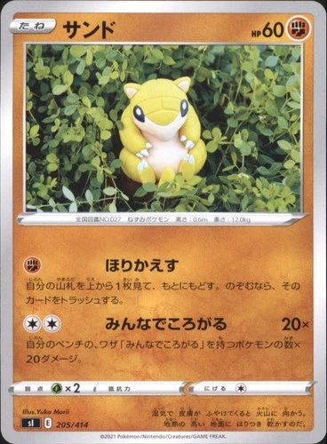 Sandshrew