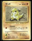 Sandshrew