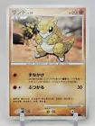 Sandshrew