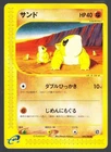 Sandshrew